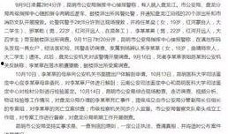 孙小果的最新消息和爆料,揭秘背后惊人内幕与最新爆料
