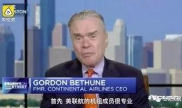 美联航最新爆料,揭秘航班事件背后惊人真相