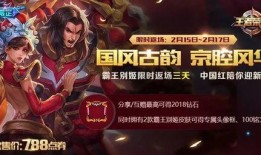 王者新年皮肤爆料最新版,最新爆料揭秘神秘新年限定