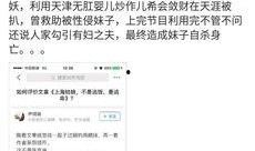 西安女孩爆料案件最新,揭开校园霸凌背后的惊人真相