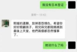 葛斯齐最新爆料聊天记录,揭秘聊天记录背后的惊人真相